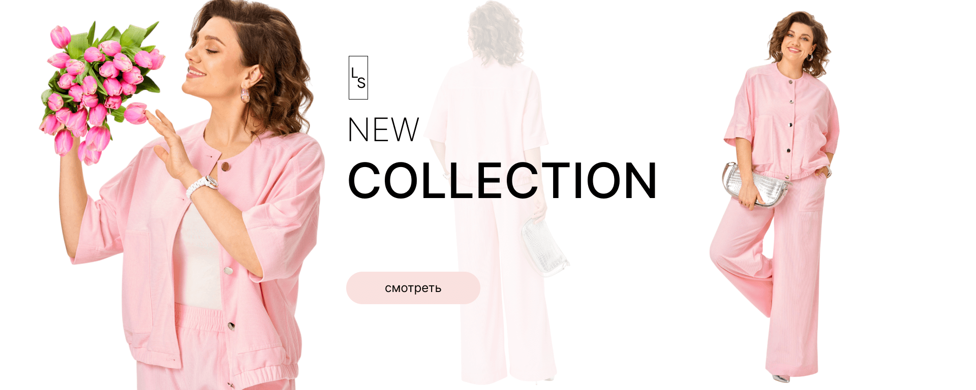 lady-secret-collection-spring-summer-2026